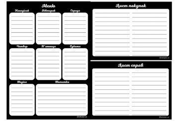 Набір Меню+листи Чорний "Menu & lists" 100.1 фото