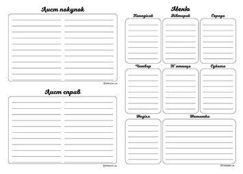 Набір Меню+листи Білий "Menu & lists" 104.1 фото