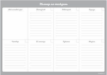 Тиждень Сірий 20 фото